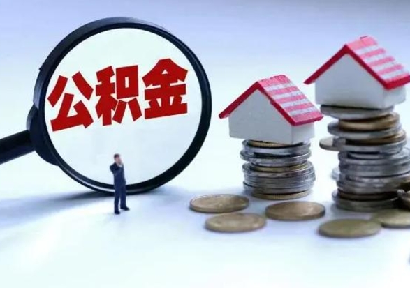 钦州人公积金封存怎么帮提（公积金封存怎么办理提取）