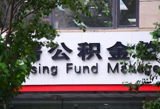 钦州公积金怎么提（2020公积金提取方法）